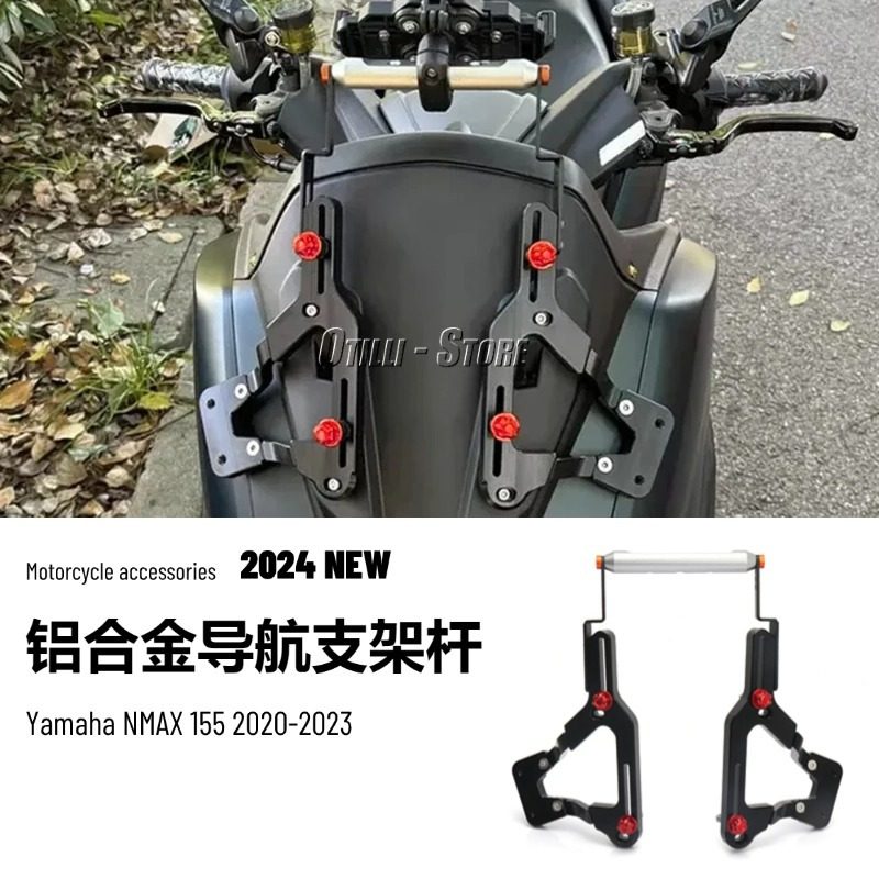 适用于 雅马哈 NMAX 155 新款 摩托车改装拓展配件手机导航支架杆,摩托车/装备/配件,其他摩托车用品,淘宝优惠券,粉丝福利购,淘宝优惠卷