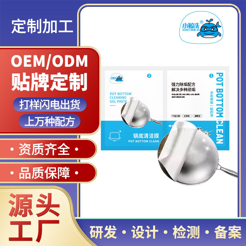 锅底清洁膜去除污垢分解油污黑垢不锈钢锅铁锅杯具除黑剂重油污,洗护清洁剂/卫生巾/纸/香薰,家电清洁剂,淘宝优惠券,粉丝福利购,淘宝优惠卷