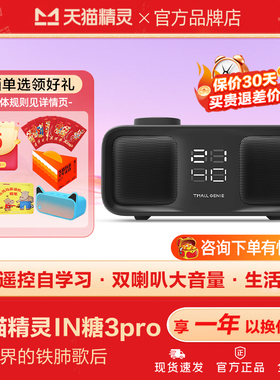 天猫精灵IN糖3pro智能音箱方糖Q糖无线蓝牙音响ai学生早教闹钟
