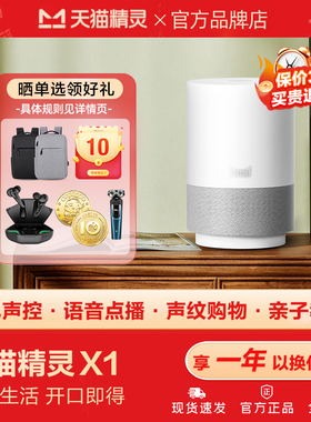 天猫精灵X1智能音箱X5高音质AI蓝牙音响Q糖CC7英寸智能屏立体声效