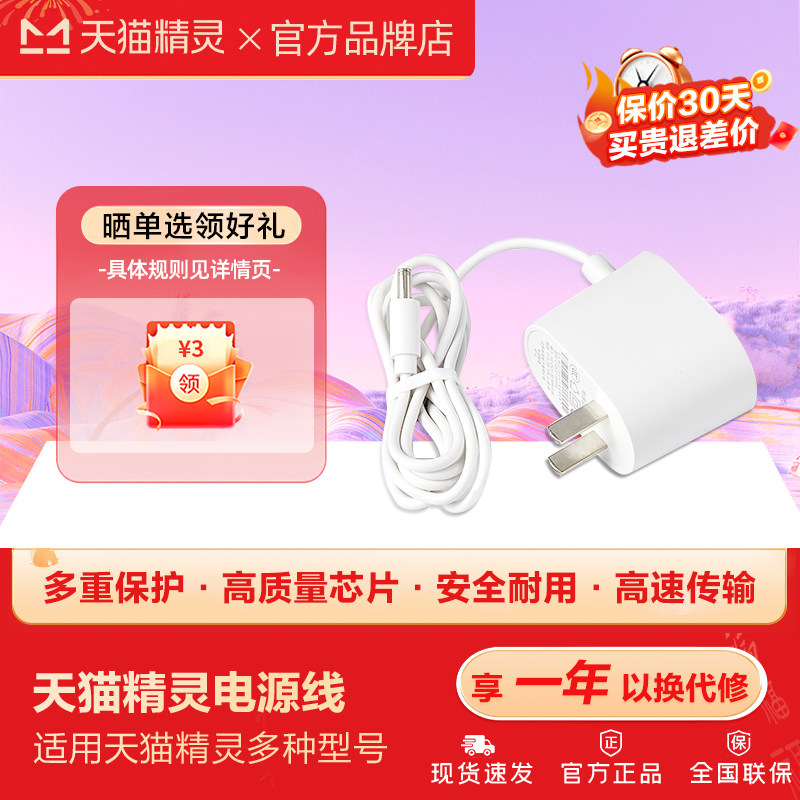 天猫精灵电源线适配器充电器12V1.5A弯插头1A方糖R2INX5cc67810V