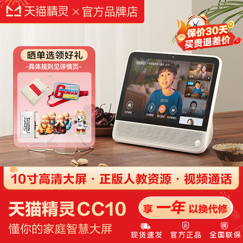 升级旗舰版10英寸豪华大屏金属机身匠心打造