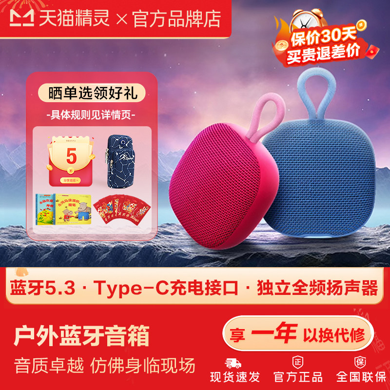 天猫精灵boom无线户外蓝牙音箱收款糖包智能音响车载小型低音炮