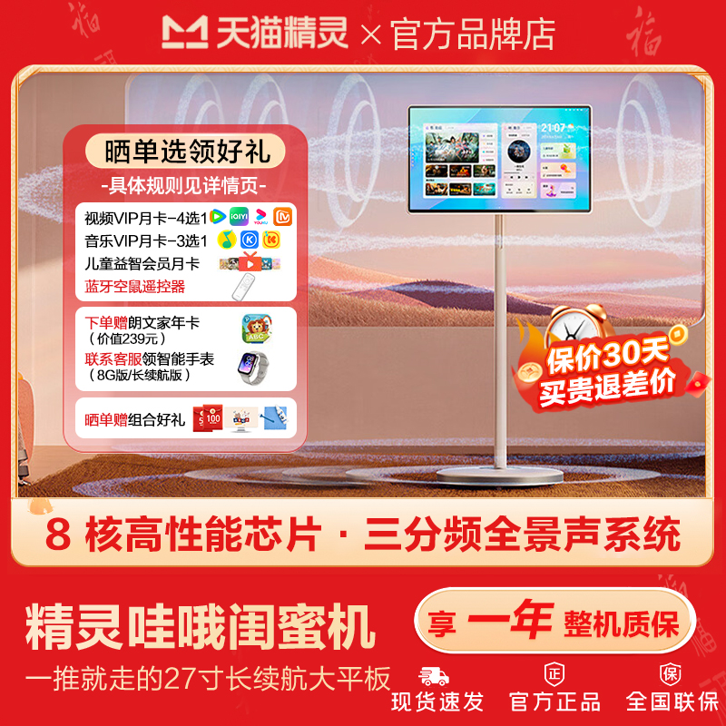 天猫精灵哇哦闺蜜机智能悬浮歌词音箱k歌蓝牙音响动态壁画大音量