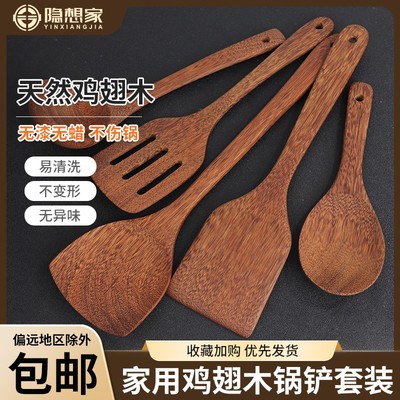 隐想家全套锅铲不开裂天然原木