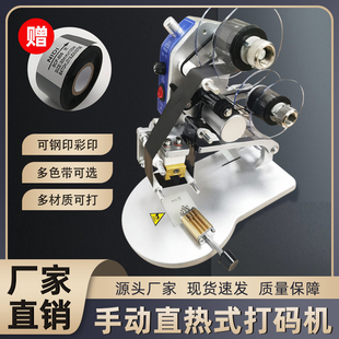 尼点DY-8B打码机打生产日期食品保质期出厂编号数字标签纸打印机钢印DY-8小型手动直热式色带产品打码器喷码