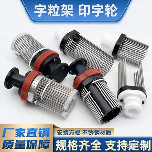 字粒架 字轮组件 MY380 机配件 NY805字粒架针轮FR1000封口机配件 DK1100 印字轮 机配件DS1108 墨轮打码 打码