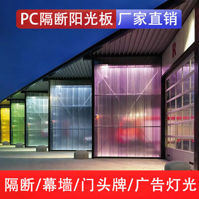 pc插接阳光板30/40mm隔断移门屏风透明磨砂彩色背景幕墙广告装饰