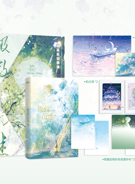 【印特签版】极致沉迷1+2 完结篇 臣年极致系列之作小说 新增特别番外 狐狸系神秘总裁VS猫咪系天才