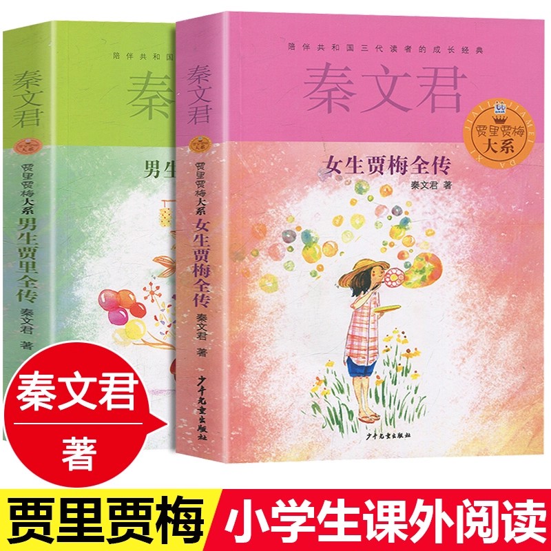 荣获五个一工程图书奖少儿读物