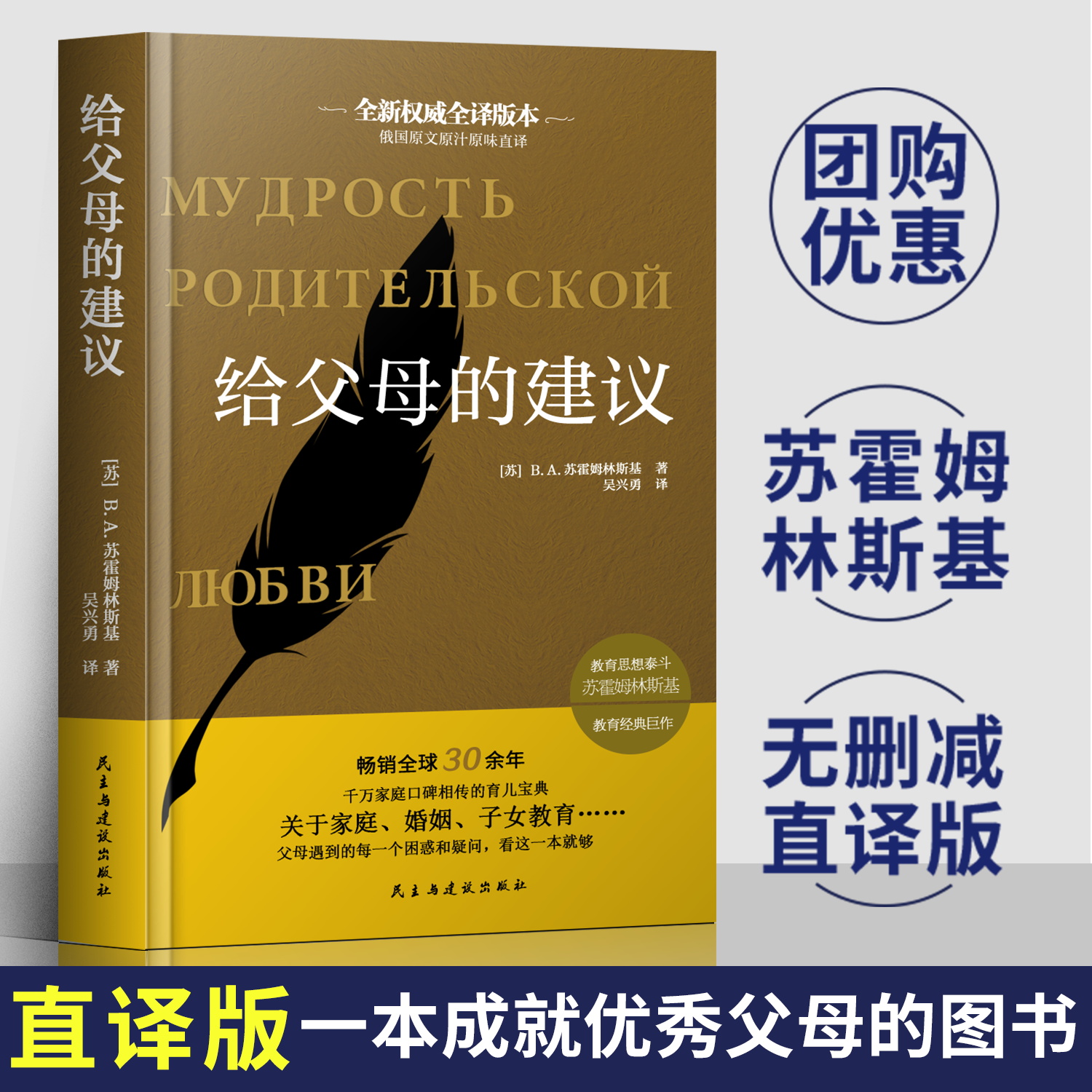 正版给父母的建议精装