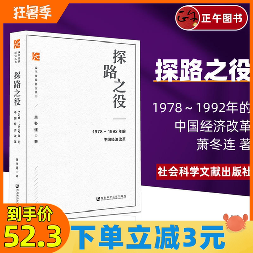 开销的畅文版之济经荐科