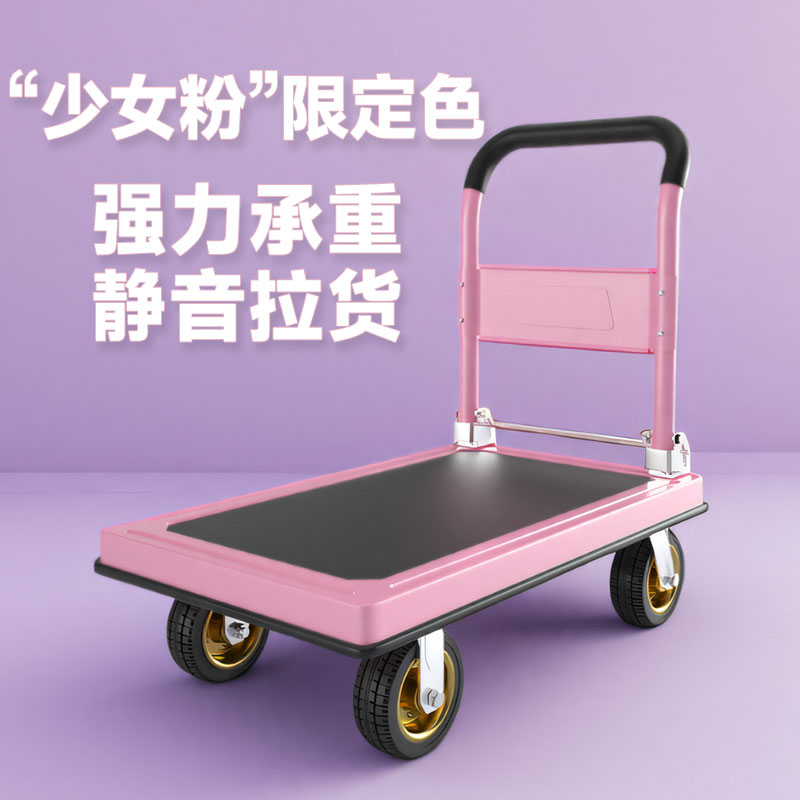 粉色小推车拉货轻便手推车搬运车平板车拖车折叠小拉车轻刹车家用