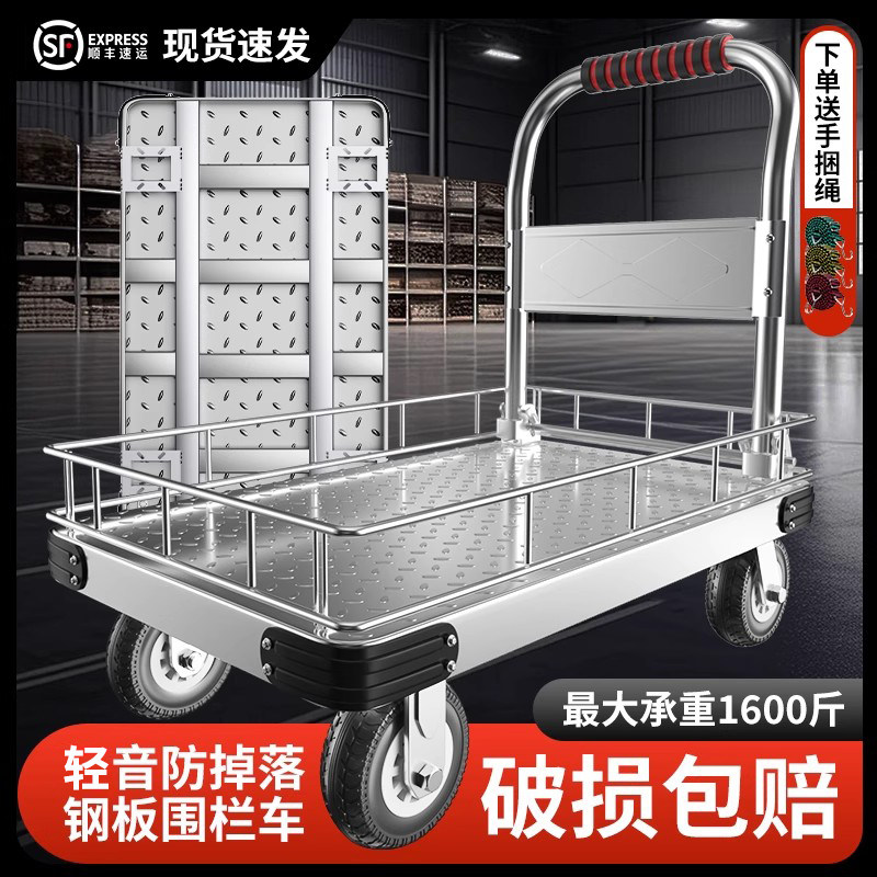 钢板小推车拉货可折叠带围栏围挡护栏平板车手推车搬运车静音推车
