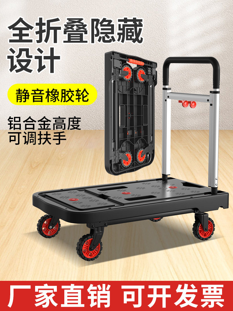 车轮可折叠平板车手推车拖车可折叠小车便携式小推车推车拉货物