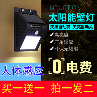 太阳能充电户外庭院景观防水围墙壁灯光控人体感应锂电池照明路灯