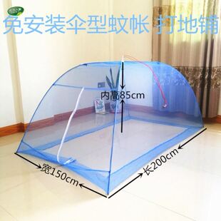 撑伞式蚊帐可折叠无底便携式雨伞型打地铺神器家用免安装文章侧门