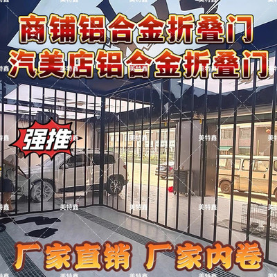 水晶折叠门铝合金推拉门商铺