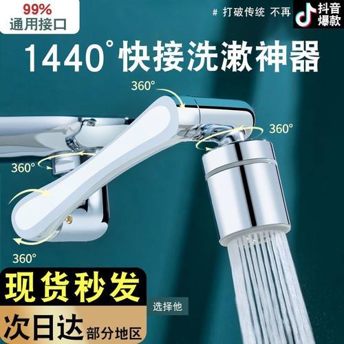 金色机械臂万向水龙头摇臂防溅神器水嘴可旋转起泡器延伸器手臂