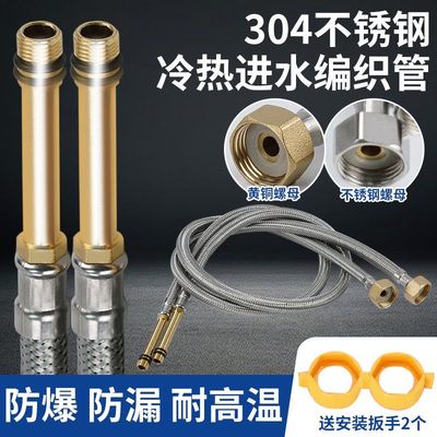 水龙头进水管厨房洗菜盆冷热上水管304不锈钢尖头编织软管延长杆