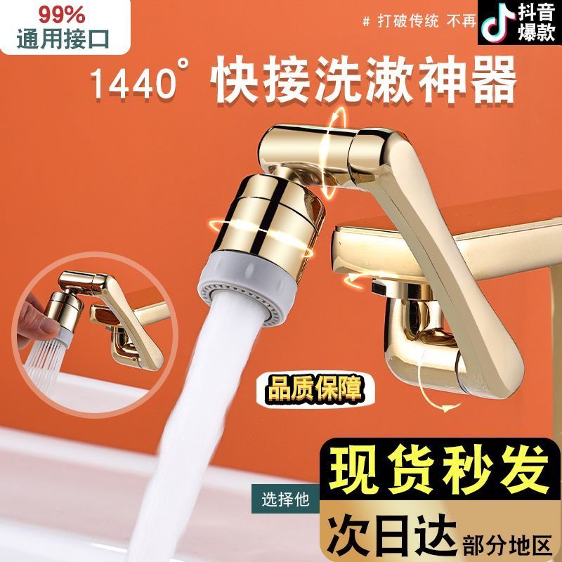 热卖金色机械臂万向水龙头防溅神器水嘴可旋转起泡器延伸器手臂