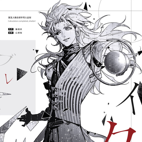 锦漫社 第五人格同人周边 台球手破碎玻璃 双闪徽章拍立得明信片