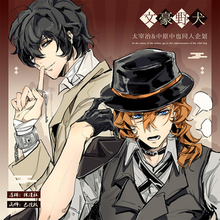 锦漫社文豪野犬动漫同人周边 中原中也太宰治 徽章透卡色纸拍立得