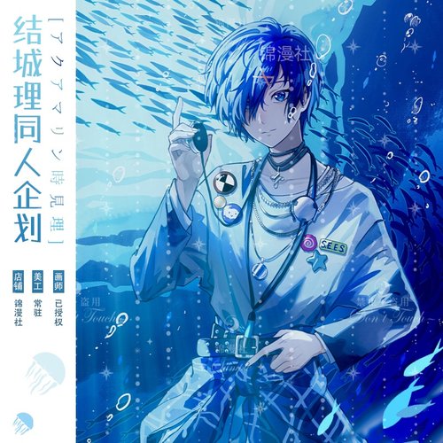 锦漫社女神异闻录游戏同人周边结城理海蓝时见理徽章吧唧色纸透卡