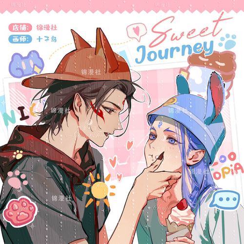 锦漫社 藕饼同人周边 甜蜜之旅 徽章吧唧爱心挂件打卡棒双闪色纸