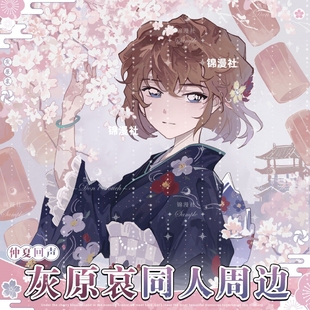 同人名侦探柯南灰原哀仲夏回声双闪吧唧徽章镭射票动漫周边原创
