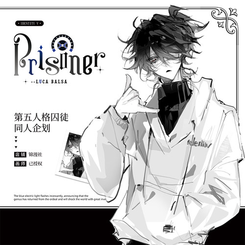 锦漫社 第五人格游戏周边 囚徒 徽章吧唧色纸拍立得透卡立牌