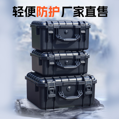 安全防护箱户外大容量手提