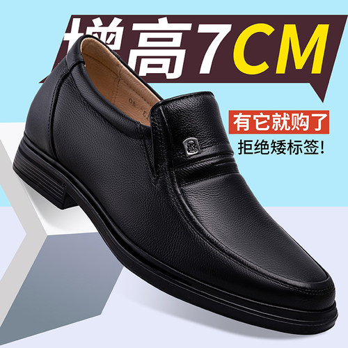 内增高软皮软底爸爸皮鞋牛筋底