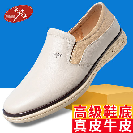 正品真皮中老年男士休闲皮鞋米白色爸爸鞋软皮软底防滑圆头层牛皮