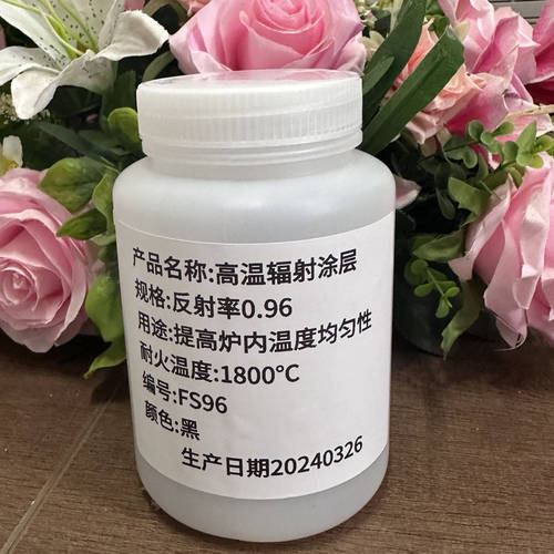 高温辐射涂层 近中远红外辐射涂层 红外测温 高反射 隔热涂料胶水