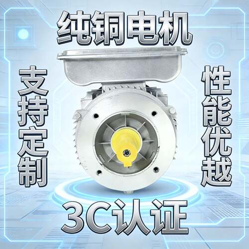 纯铜效相铝壳B14款1.5W2极4级小型电机水泵风机配套原厂直销