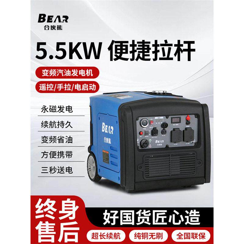 合伙熊5000W发电机低噪音变频家用汽油220v户外野营便携式施工摆