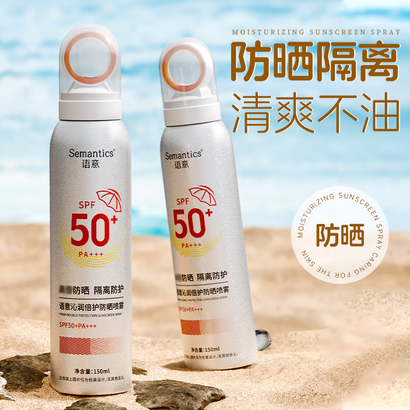 Sunscreen Spray UV Resistance Refreshing Not Greasy Moisturi