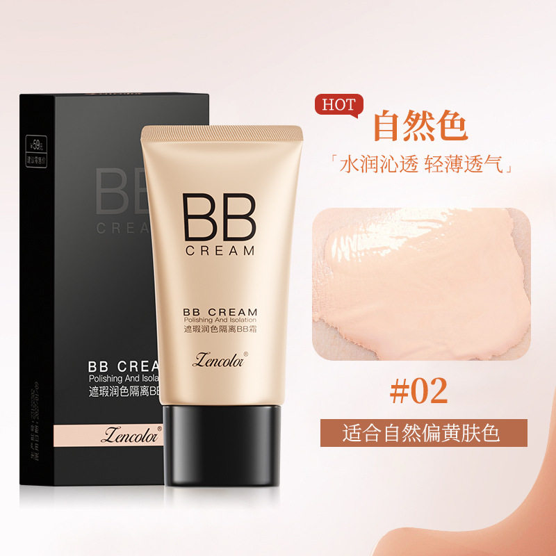 遮瑕隔离BB霜 BB Cream Concealer Without taking off makeup