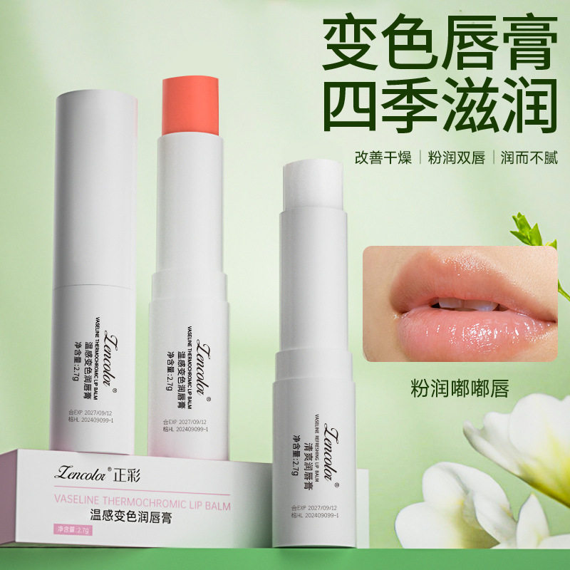 润唇膏系列Lip Balm Moisturiz Anti Drying Reducing Wrinkles - 实物图