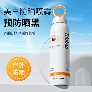 spray and waterproof sweat resistant Sunscreen