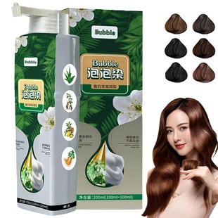 Color Dye植物染 Pure Hair Bubble Hairs Dye Plant Bubbles