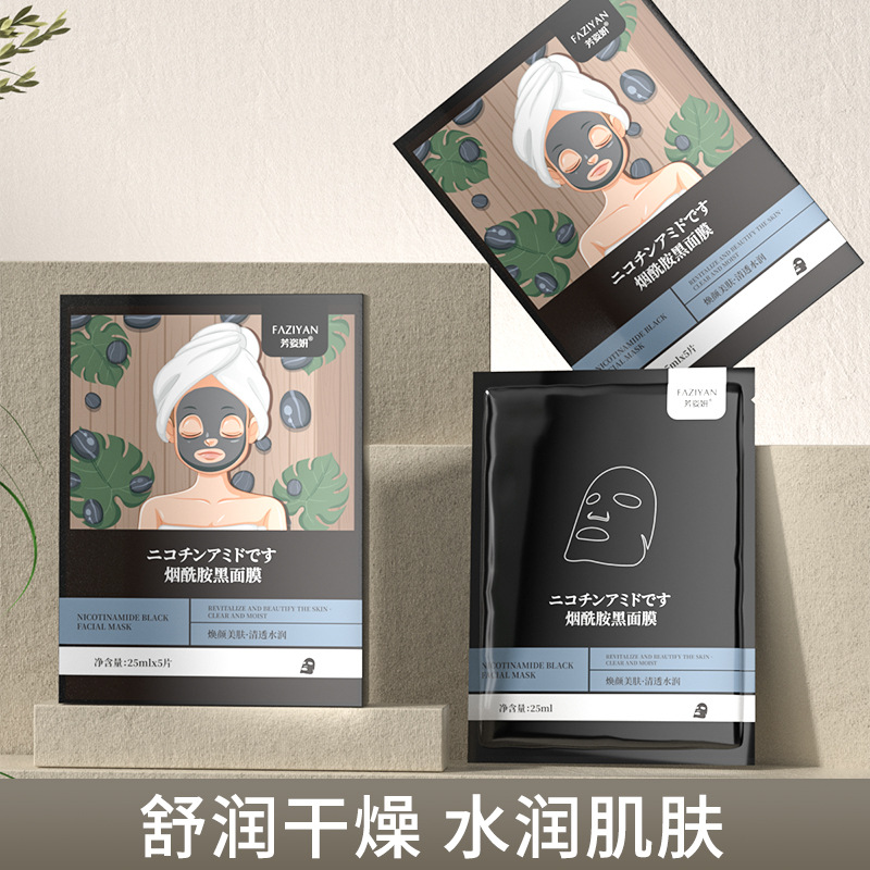 烟酰胺黑面膜 Nicotinamide Black Facial Mask Moisturizing