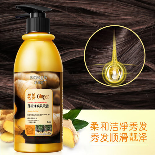 Ginger Hair Shampoo Hair Scalp Wash老姜滋养洗发水400g