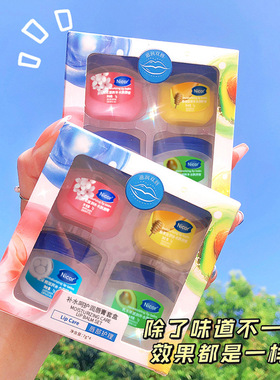 润唇膏套盒 Moisturizing Care Lip Balm Set Prevent Dryness