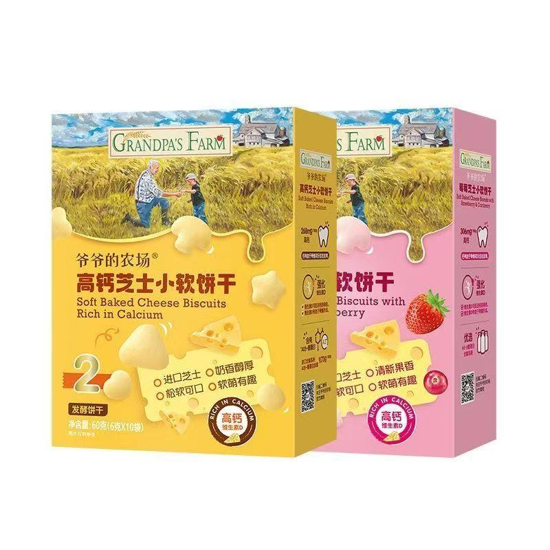 爷爷的农场儿童零食小软饼干60g无添加白砂糖高钙芝士磨牙小零食