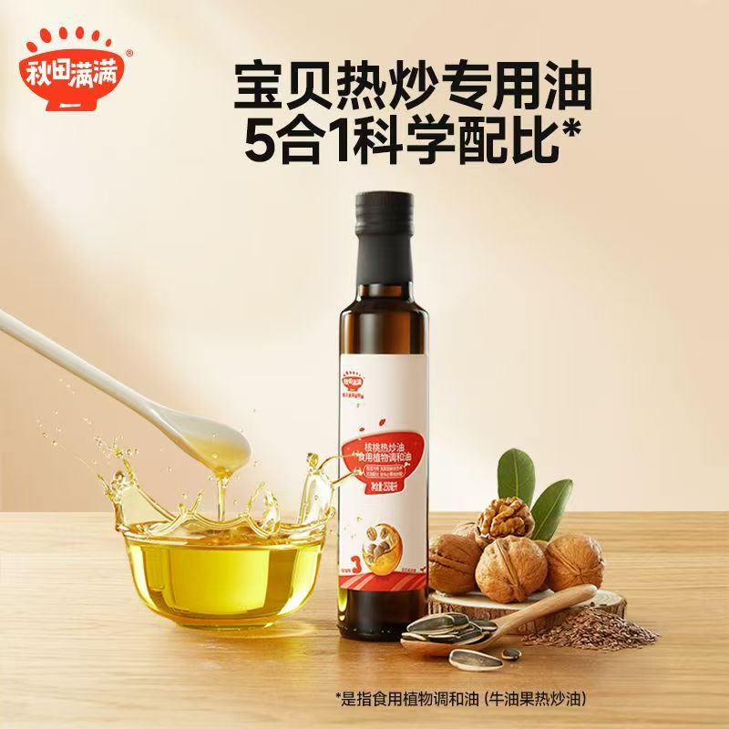 秋田满满热炒油有机核桃油大瓶亚麻籽油婴幼儿辅食食用植物调和油图片