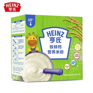 亨氏米粉婴儿原味米糊米粉400g宝宝辅食二价铁维生素6个月+