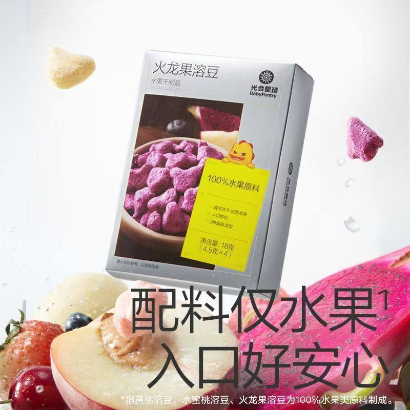 babycare光合星球水果溶豆冻干锁鲜儿童零食无添加白砂糖独立袋装
