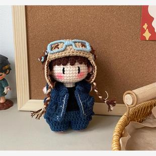 小师妹手作手工编织檀健次飞行员檀檀毛线钩织diy材料包自制玩偶